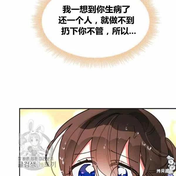 《我是武林中最大反派的宝贝女儿》漫画最新章节第11话免费下拉式在线观看章节第【71】张图片