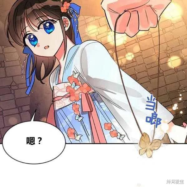 《我是武林中最大反派的宝贝女儿》漫画最新章节第22话免费下拉式在线观看章节第【115】张图片