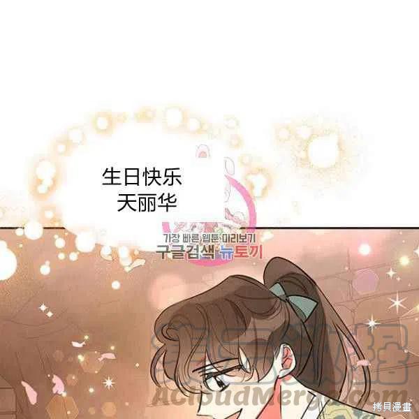 《我是武林中最大反派的宝贝女儿》漫画最新章节第23话免费下拉式在线观看章节第【1】张图片