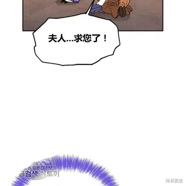 《我是武林中最大反派的宝贝女儿》漫画最新章节第5话免费下拉式在线观看章节第【76】张图片