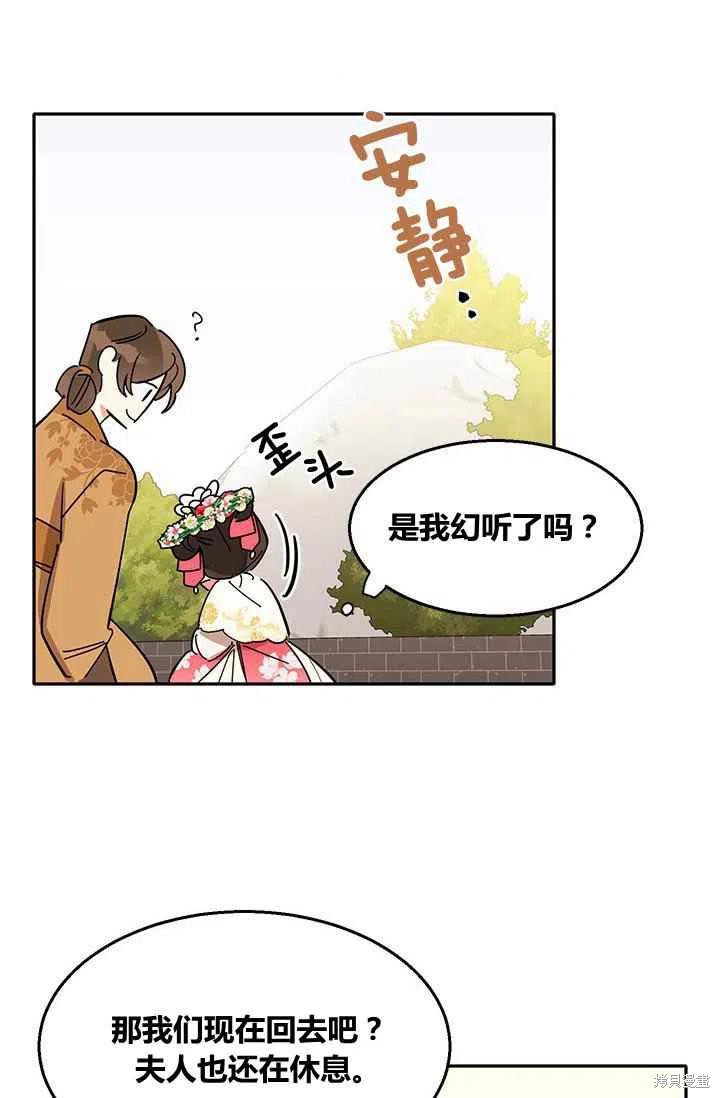 《我是武林中最大反派的宝贝女儿》漫画最新章节第4话免费下拉式在线观看章节第【38】张图片