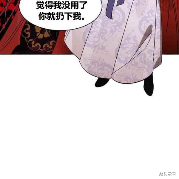 《我是武林中最大反派的宝贝女儿》漫画最新章节第7话免费下拉式在线观看章节第【28】张图片