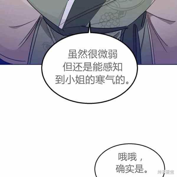 《我是武林中最大反派的宝贝女儿》漫画最新章节第26话免费下拉式在线观看章节第【11】张图片