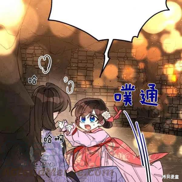 《我是武林中最大反派的宝贝女儿》漫画最新章节第10话免费下拉式在线观看章节第【85】张图片