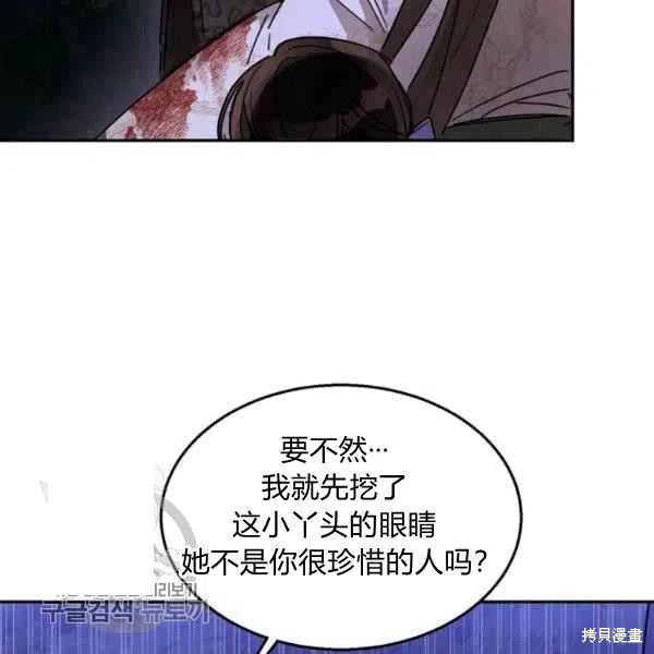 《我是武林中最大反派的宝贝女儿》漫画最新章节第16话免费下拉式在线观看章节第【21】张图片