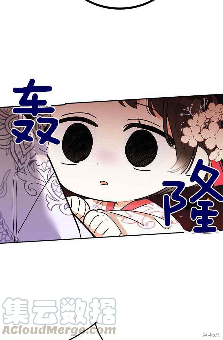 《我是武林中最大反派的宝贝女儿》漫画最新章节第3话免费下拉式在线观看章节第【73】张图片