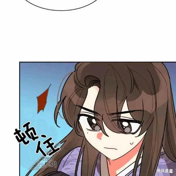 《我是武林中最大反派的宝贝女儿》漫画最新章节第11话免费下拉式在线观看章节第【94】张图片