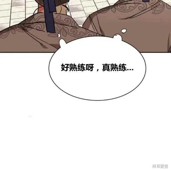 《我是武林中最大反派的宝贝女儿》漫画最新章节第20话免费下拉式在线观看章节第【35】张图片