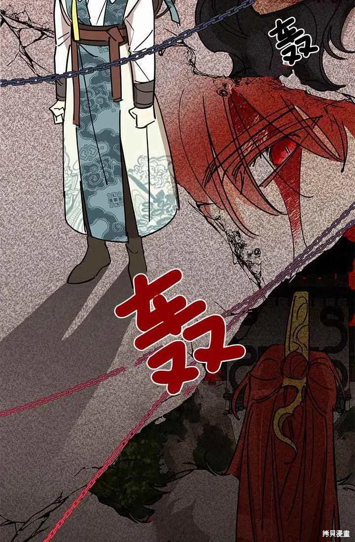 《我是武林中最大反派的宝贝女儿》漫画最新章节第4话免费下拉式在线观看章节第【80】张图片