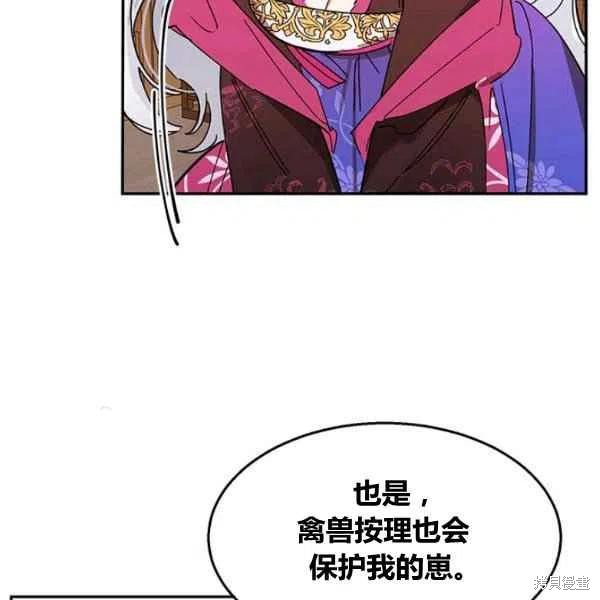 《我是武林中最大反派的宝贝女儿》漫画最新章节第6话免费下拉式在线观看章节第【23】张图片