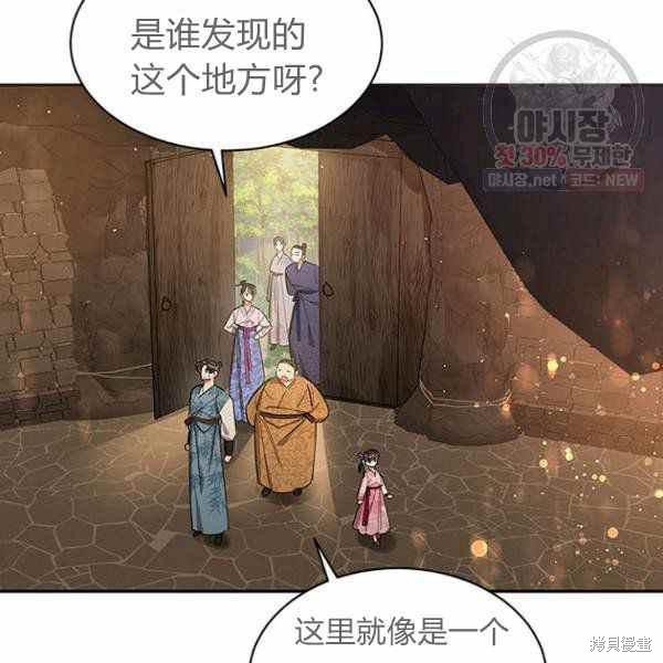 《我是武林中最大反派的宝贝女儿》漫画最新章节第25话免费下拉式在线观看章节第【14】张图片