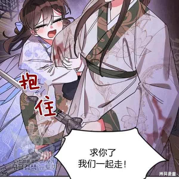 《我是武林中最大反派的宝贝女儿》漫画最新章节第14话免费下拉式在线观看章节第【29】张图片