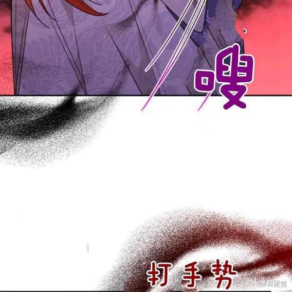 《我是武林中最大反派的宝贝女儿》漫画最新章节第16话免费下拉式在线观看章节第【86】张图片