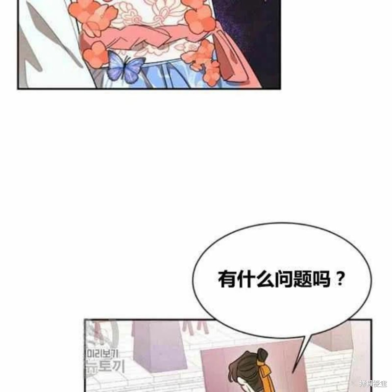 《我是武林中最大反派的宝贝女儿》漫画最新章节第21话免费下拉式在线观看章节第【31】张图片