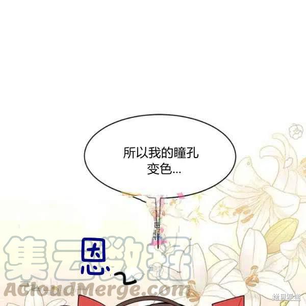 《我是武林中最大反派的宝贝女儿》漫画最新章节第8话免费下拉式在线观看章节第【1】张图片