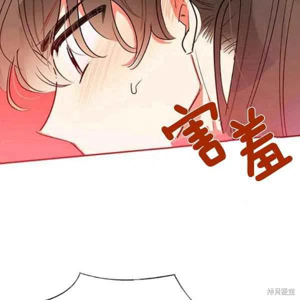 《我是武林中最大反派的宝贝女儿》漫画最新章节第22话免费下拉式在线观看章节第【74】张图片