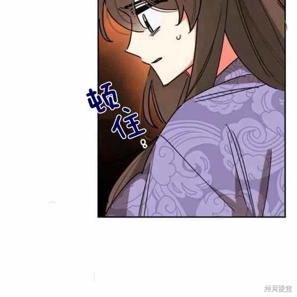 《我是武林中最大反派的宝贝女儿》漫画最新章节第11话免费下拉式在线观看章节第【103】张图片