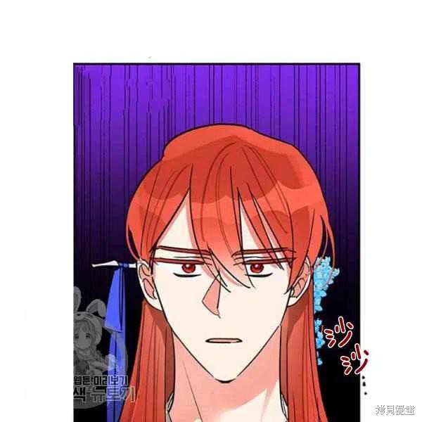 《我是武林中最大反派的宝贝女儿》漫画最新章节第20话免费下拉式在线观看章节第【107】张图片