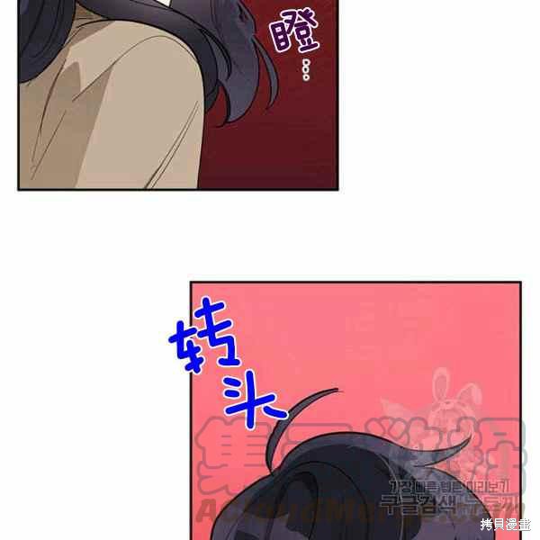 《我是武林中最大反派的宝贝女儿》漫画最新章节第30话免费下拉式在线观看章节第【85】张图片