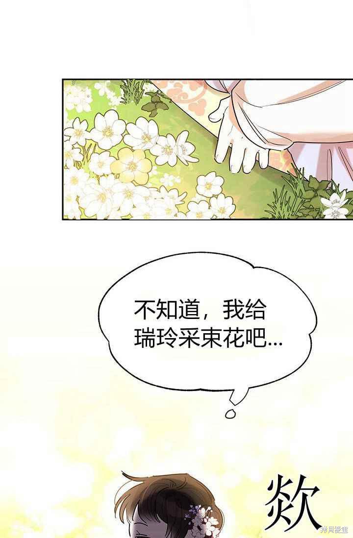 《我是武林中最大反派的宝贝女儿》漫画最新章节第3话免费下拉式在线观看章节第【42】张图片