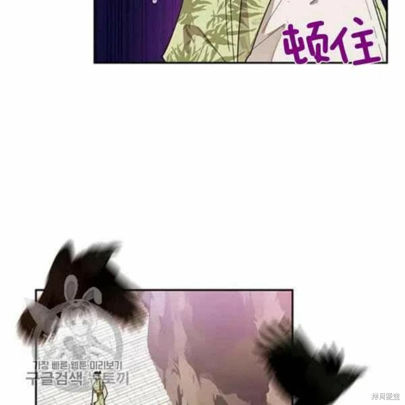 《我是武林中最大反派的宝贝女儿》漫画最新章节第21话免费下拉式在线观看章节第【10】张图片