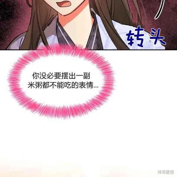 《我是武林中最大反派的宝贝女儿》漫画最新章节第10话免费下拉式在线观看章节第【35】张图片