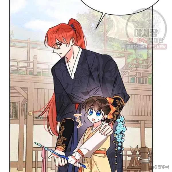 《我是武林中最大反派的宝贝女儿》漫画最新章节第23话免费下拉式在线观看章节第【48】张图片