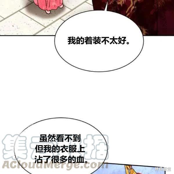 《我是武林中最大反派的宝贝女儿》漫画最新章节第18话免费下拉式在线观看章节第【61】张图片