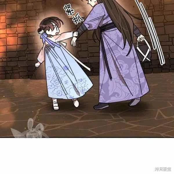 《我是武林中最大反派的宝贝女儿》漫画最新章节第11话免费下拉式在线观看章节第【100】张图片