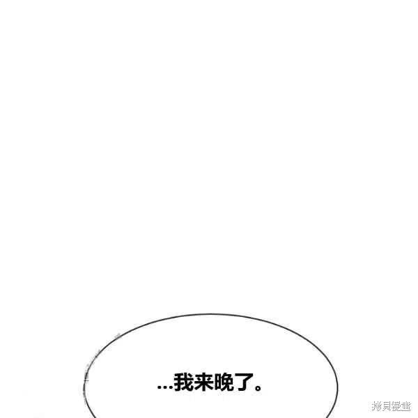 《我是武林中最大反派的宝贝女儿》漫画最新章节第5话免费下拉式在线观看章节第【106】张图片