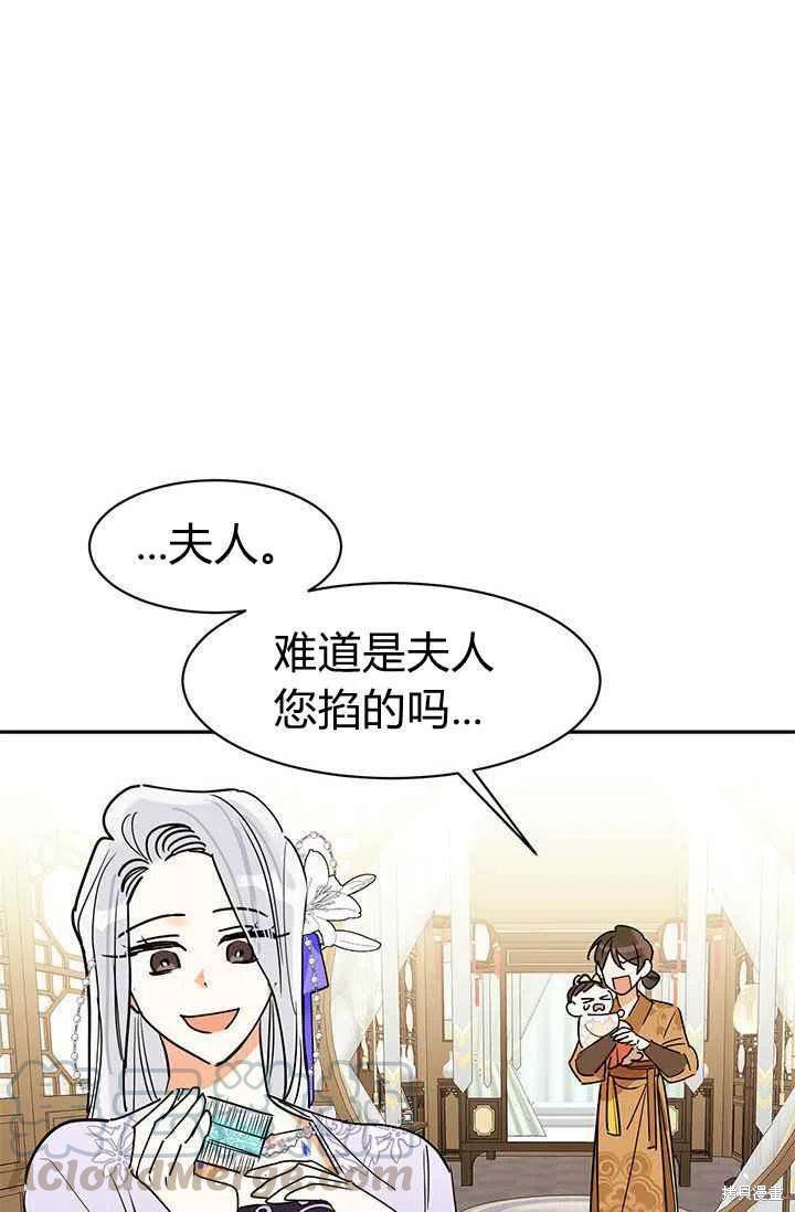 《我是武林中最大反派的宝贝女儿》漫画最新章节第2话免费下拉式在线观看章节第【52】张图片