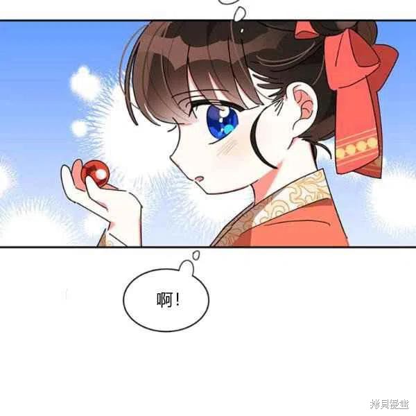 《我是武林中最大反派的宝贝女儿》漫画最新章节第8话免费下拉式在线观看章节第【58】张图片