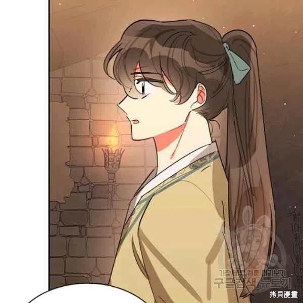 《我是武林中最大反派的宝贝女儿》漫画最新章节第22话免费下拉式在线观看章节第【92】张图片