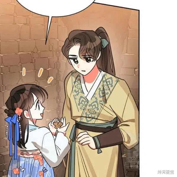 《我是武林中最大反派的宝贝女儿》漫画最新章节第22话免费下拉式在线观看章节第【124】张图片