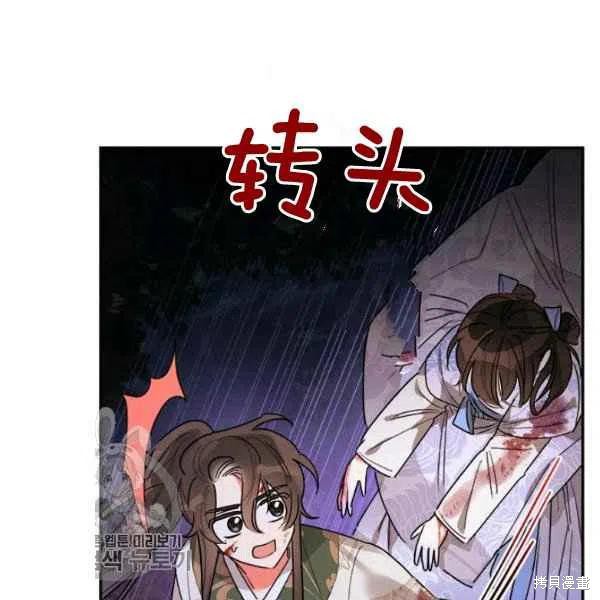 《我是武林中最大反派的宝贝女儿》漫画最新章节第16话免费下拉式在线观看章节第【63】张图片