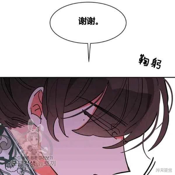 《我是武林中最大反派的宝贝女儿》漫画最新章节第6话免费下拉式在线观看章节第【124】张图片