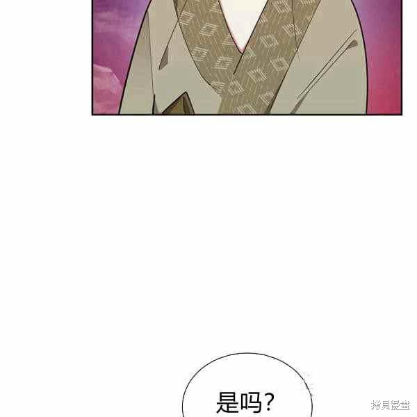 《我是武林中最大反派的宝贝女儿》漫画最新章节第29话免费下拉式在线观看章节第【79】张图片