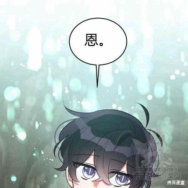 《我是武林中最大反派的宝贝女儿》漫画最新章节第29话免费下拉式在线观看章节第【83】张图片