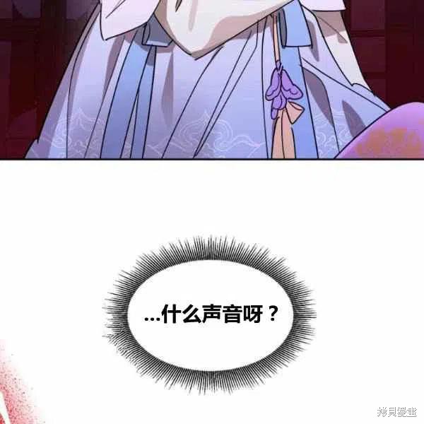 《我是武林中最大反派的宝贝女儿》漫画最新章节第13话免费下拉式在线观看章节第【35】张图片