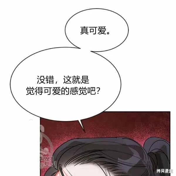 《我是武林中最大反派的宝贝女儿》漫画最新章节第15话免费下拉式在线观看章节第【68】张图片