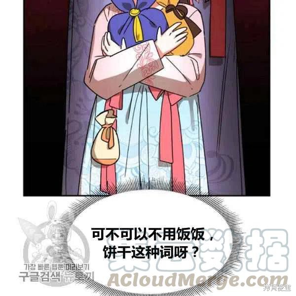 《我是武林中最大反派的宝贝女儿》漫画最新章节第20话免费下拉式在线观看章节第【17】张图片