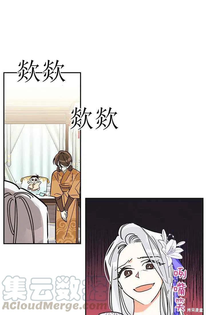 《我是武林中最大反派的宝贝女儿》漫画最新章节第2话免费下拉式在线观看章节第【28】张图片