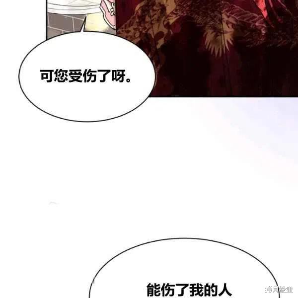 《我是武林中最大反派的宝贝女儿》漫画最新章节第18话免费下拉式在线观看章节第【83】张图片