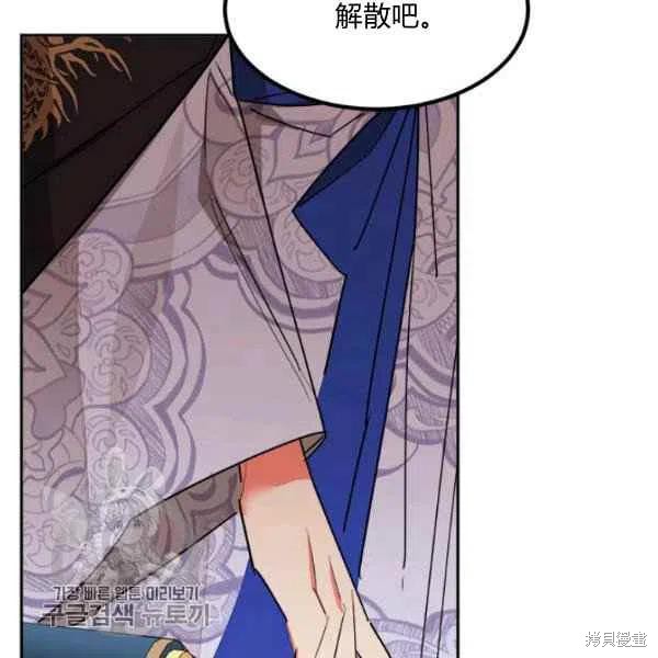 《我是武林中最大反派的宝贝女儿》漫画最新章节第19话免费下拉式在线观看章节第【102】张图片