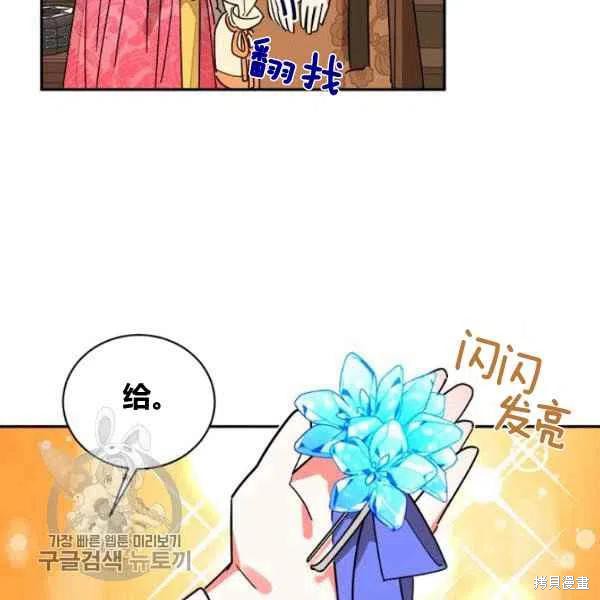 《我是武林中最大反派的宝贝女儿》漫画最新章节第18话免费下拉式在线观看章节第【19】张图片