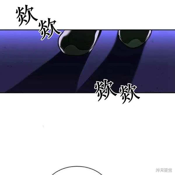 《我是武林中最大反派的宝贝女儿》漫画最新章节第6话免费下拉式在线观看章节第【100】张图片