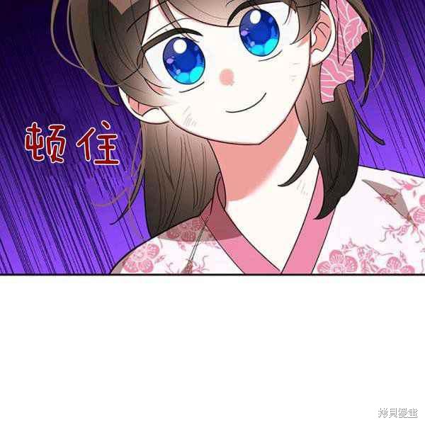 《我是武林中最大反派的宝贝女儿》漫画最新章节第28话免费下拉式在线观看章节第【106】张图片