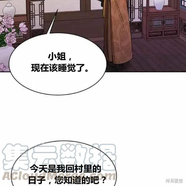 《我是武林中最大反派的宝贝女儿》漫画最新章节第13话免费下拉式在线观看章节第【5】张图片