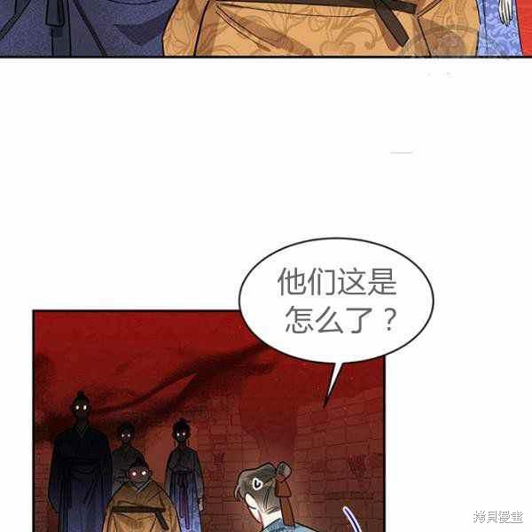 《我是武林中最大反派的宝贝女儿》漫画最新章节第25话免费下拉式在线观看章节第【76】张图片