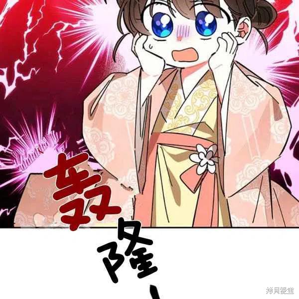 《我是武林中最大反派的宝贝女儿》漫画最新章节第7话免费下拉式在线观看章节第【96】张图片